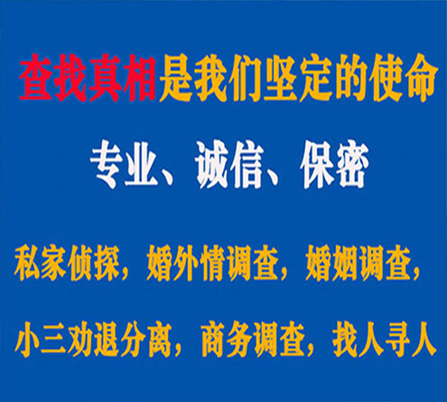 关于化德程探调查事务所